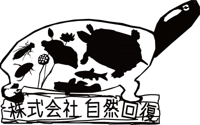 株式会社自然回復 ロゴ